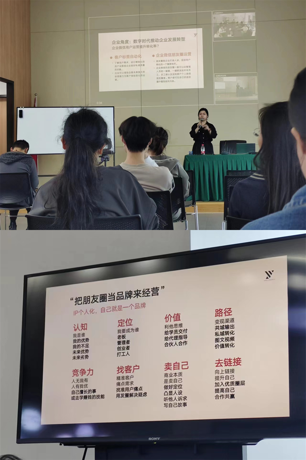 CQ9电子市场参与新媒体营销培训