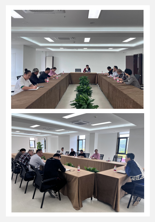 数字产业园发展消防活动会前期工作部署会议