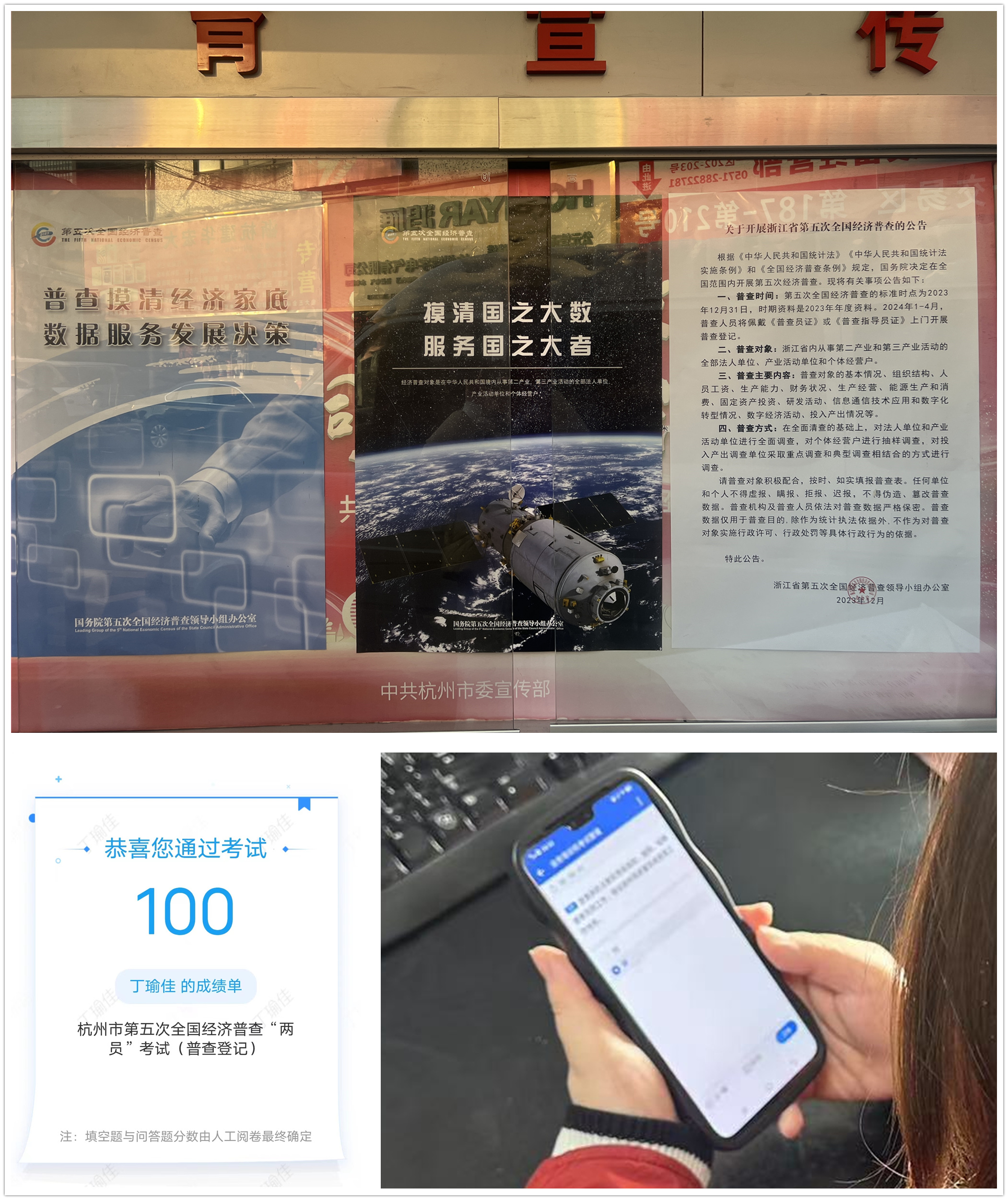 CQ9电子市场做好经济普查筹备工作