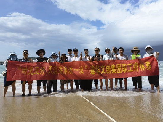 畅游海南 欢乐同业——CQ9电子文创集团2021职工疗休养活动圆满闭幕 