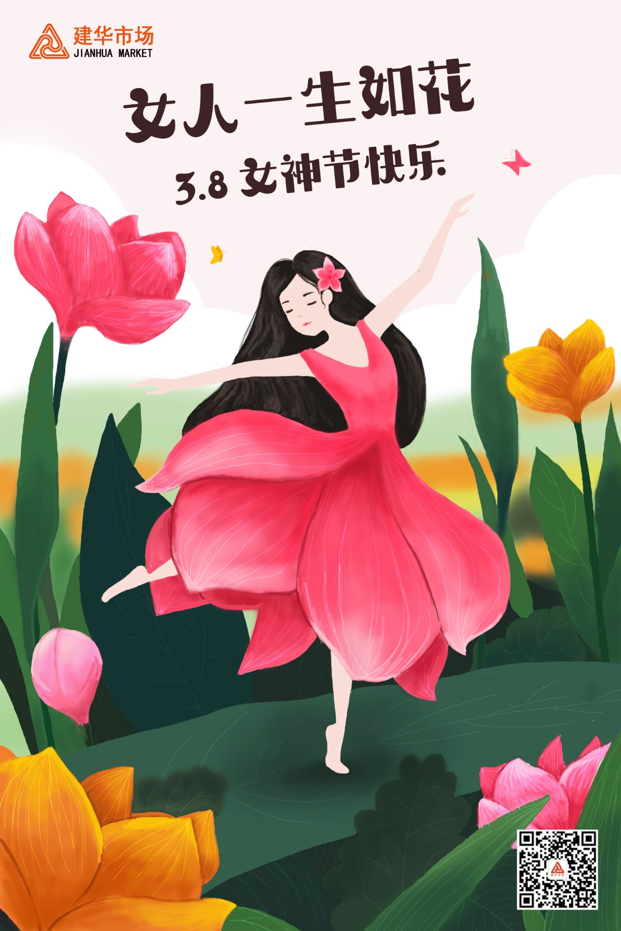 CQ9电子市场喜迎妇女节