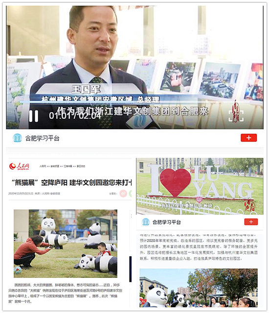 合肥媒体立体式报路庐阳CQ9电子文创园品质再提升