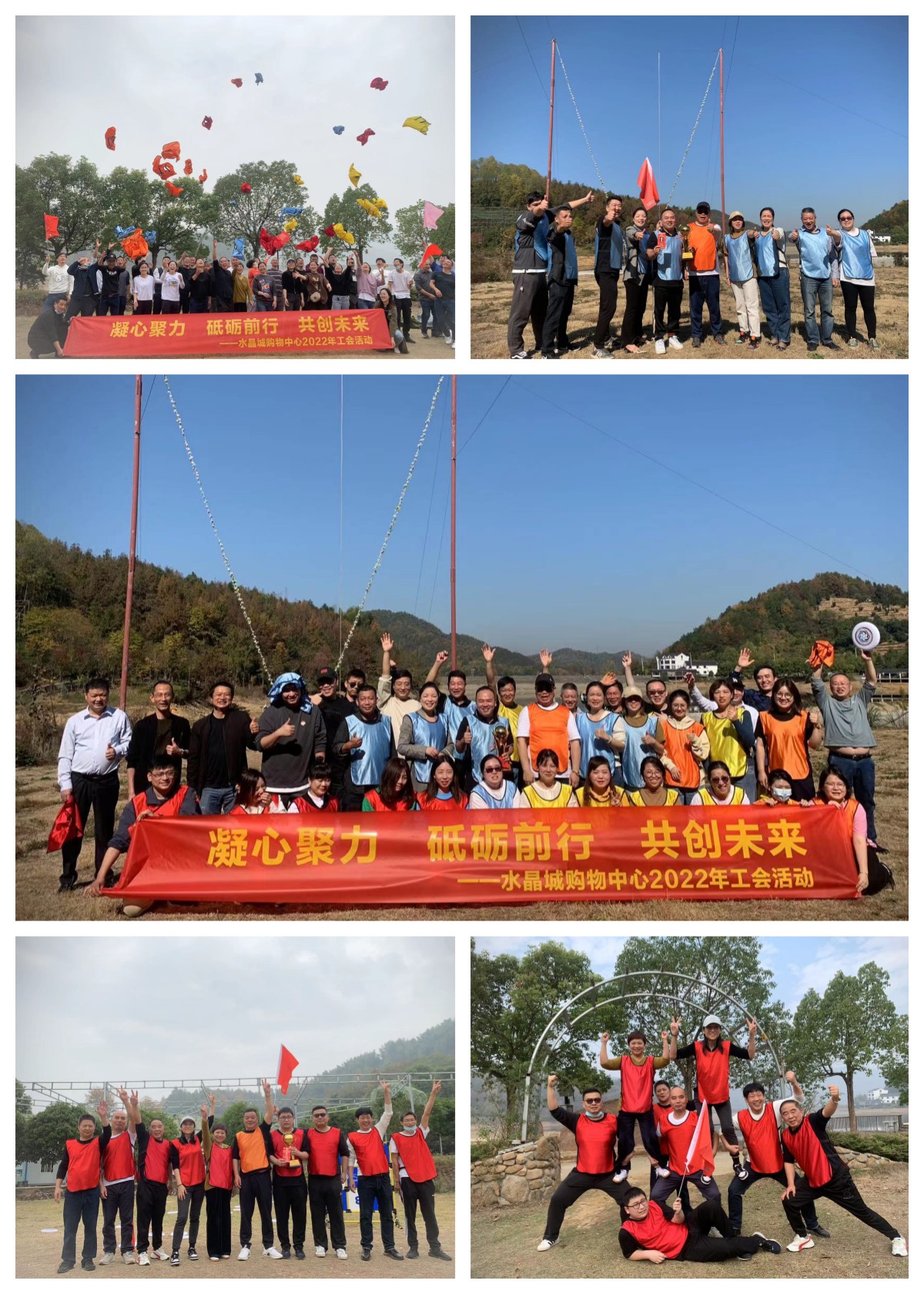 水晶城2022年度工会活动圆满进行