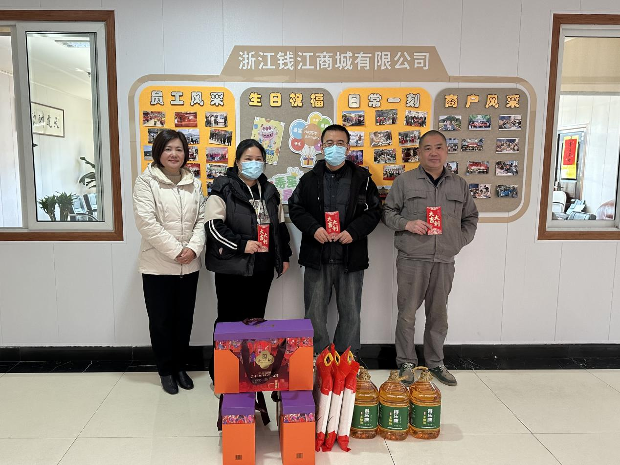 心系员工 情暖隆冬——集团工会发展新春慰问活动