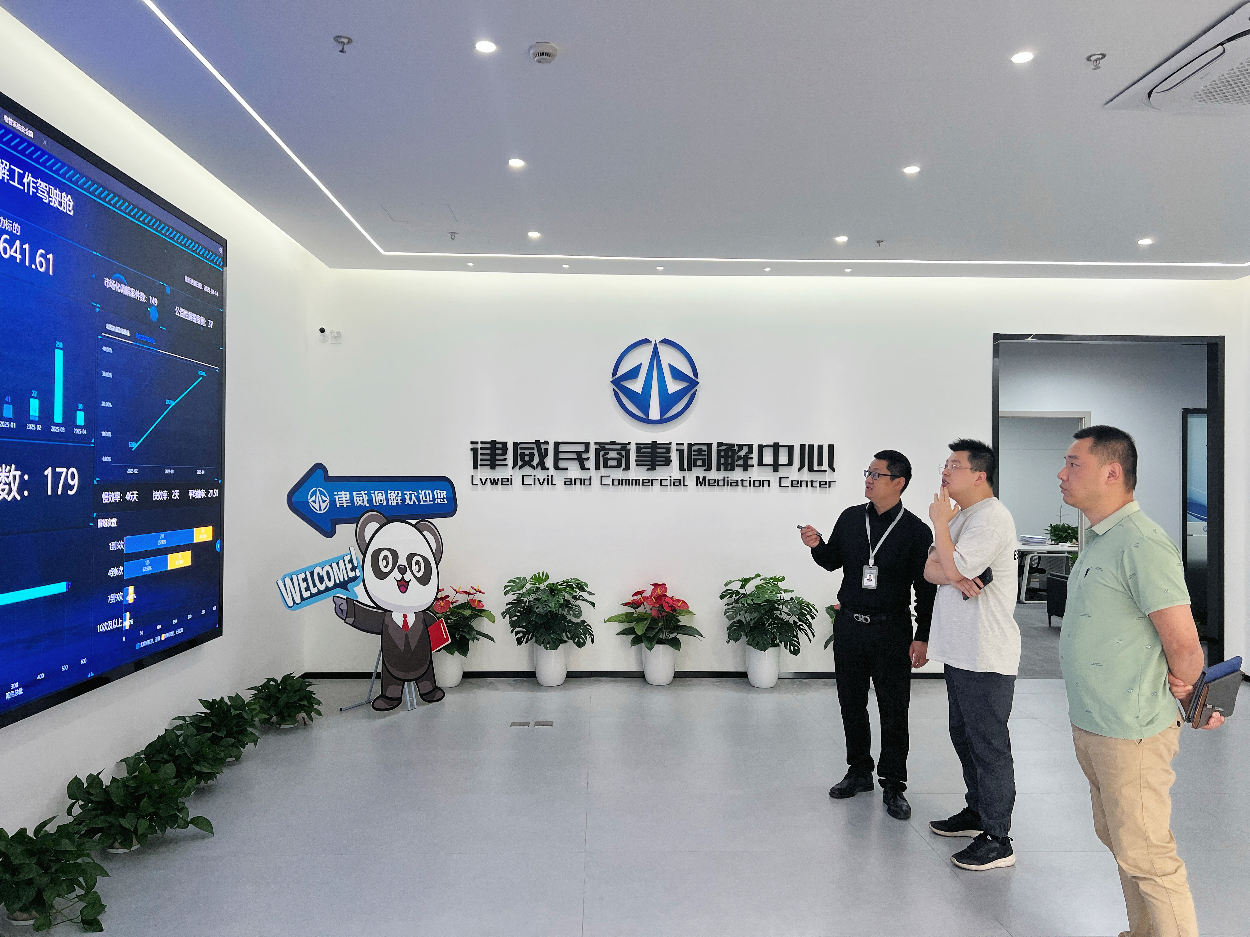 临平区司法局推进科赴律威排解中心互换——--共探排解数字化新篇