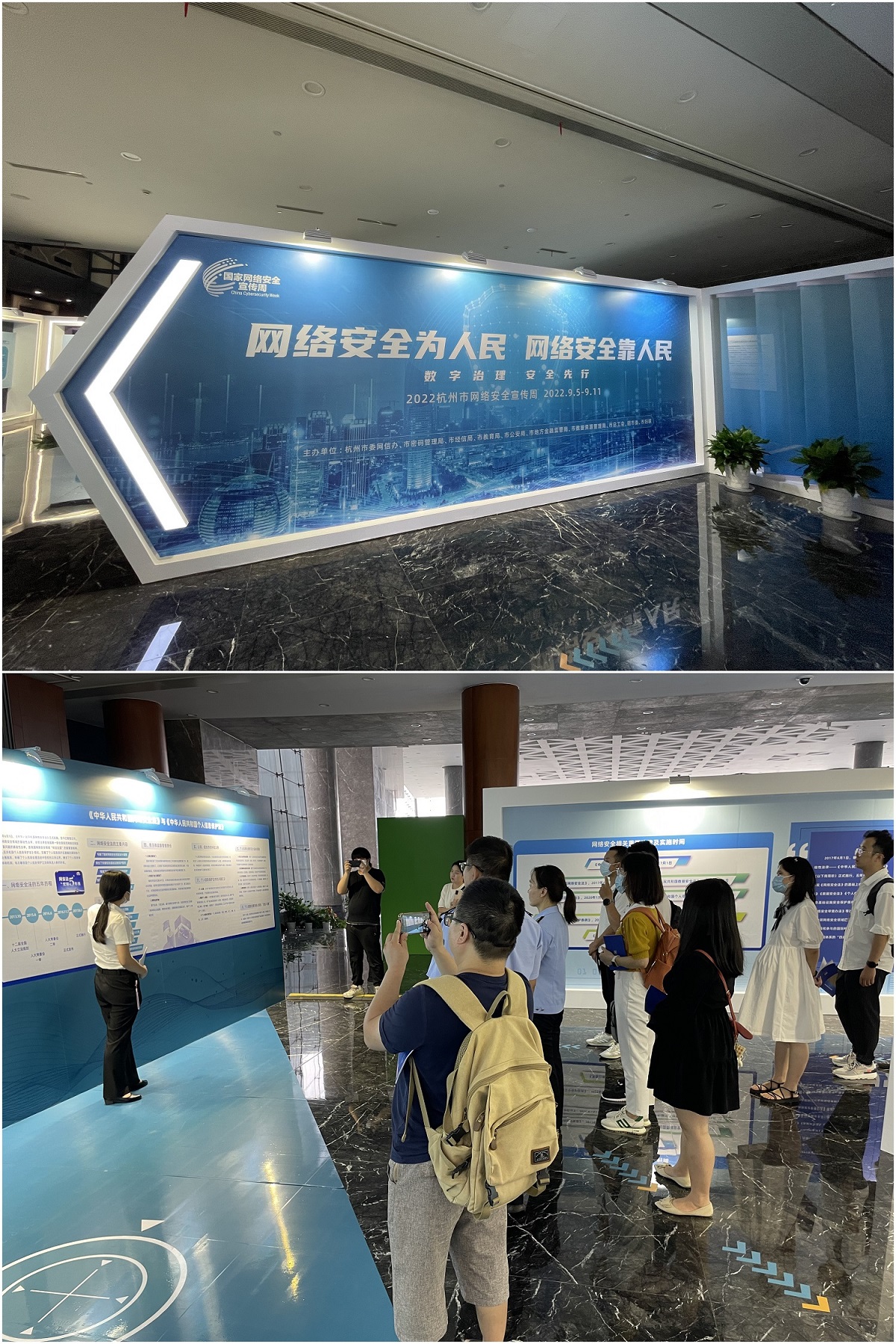 浙江CQ9电子网络科技有限公司应邀参与网络安全主题展