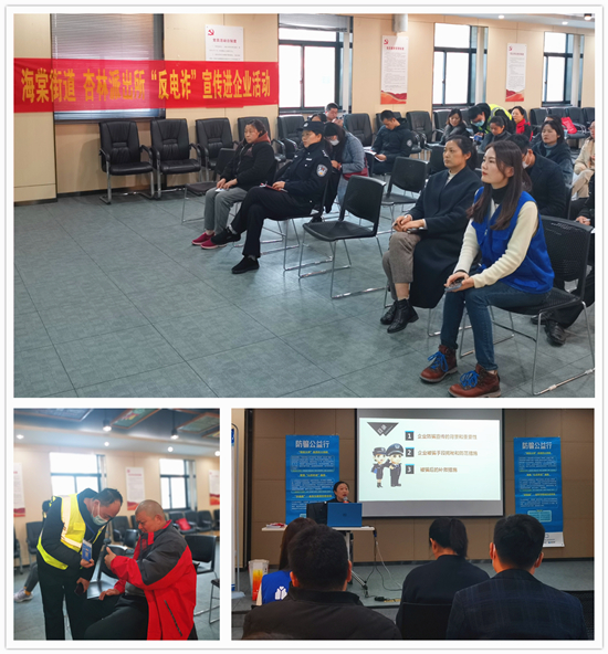 精准服务暖人心 防电信诳骗宣传护安然