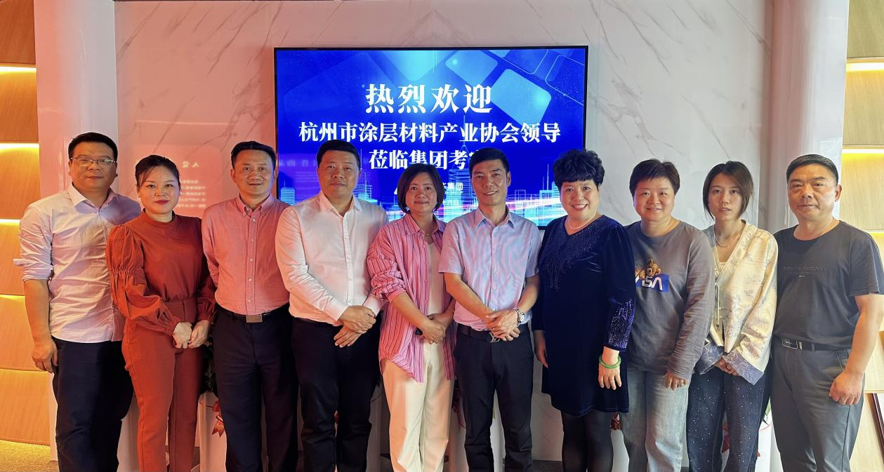 涂层资料产业协会辅导光临集团发展党组织互换活动