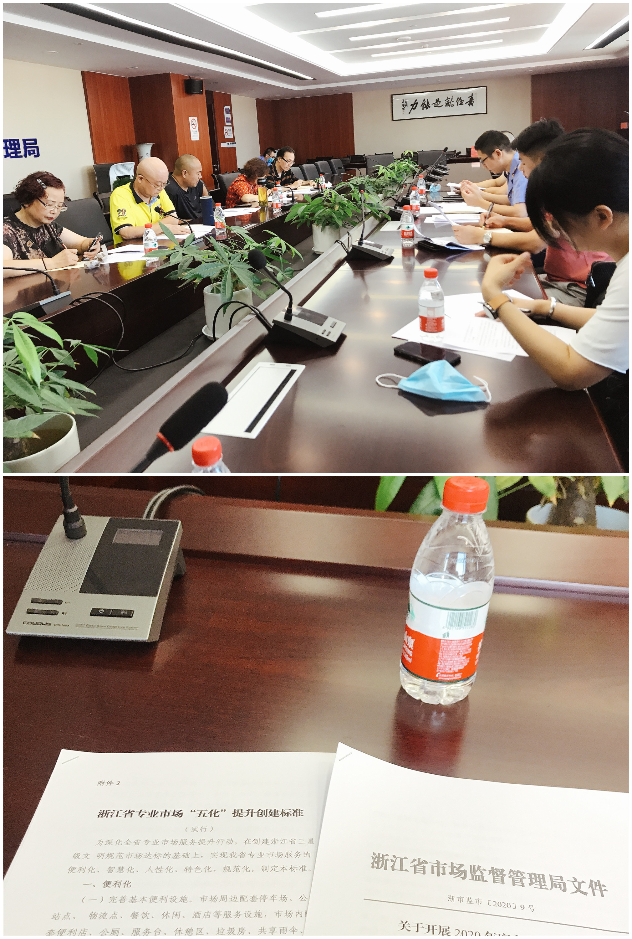 浙江CQ9电子机电在线电子买卖市场参与“星级文化市场”评比会议