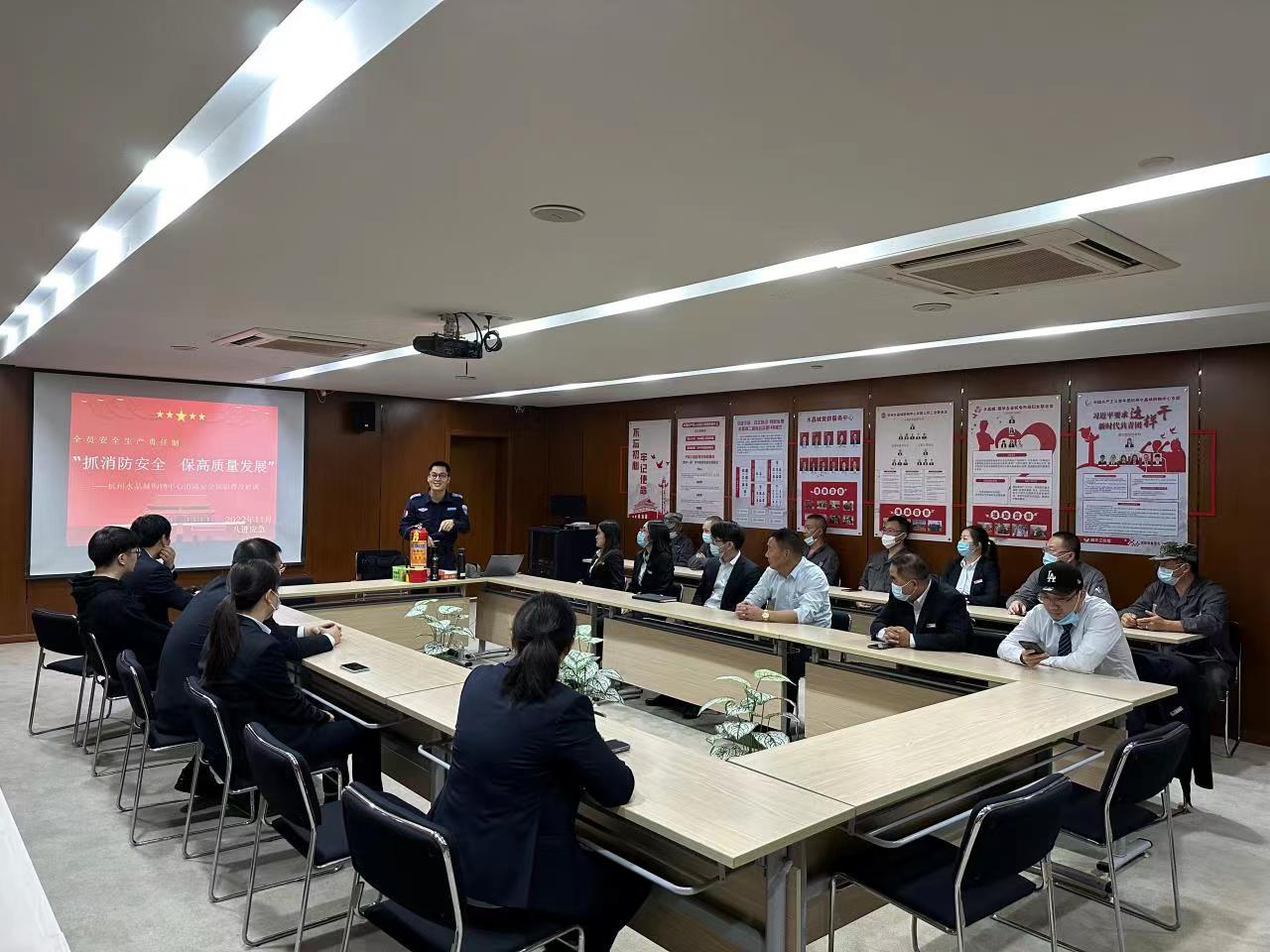 水晶城发展2022年度职工消防培训