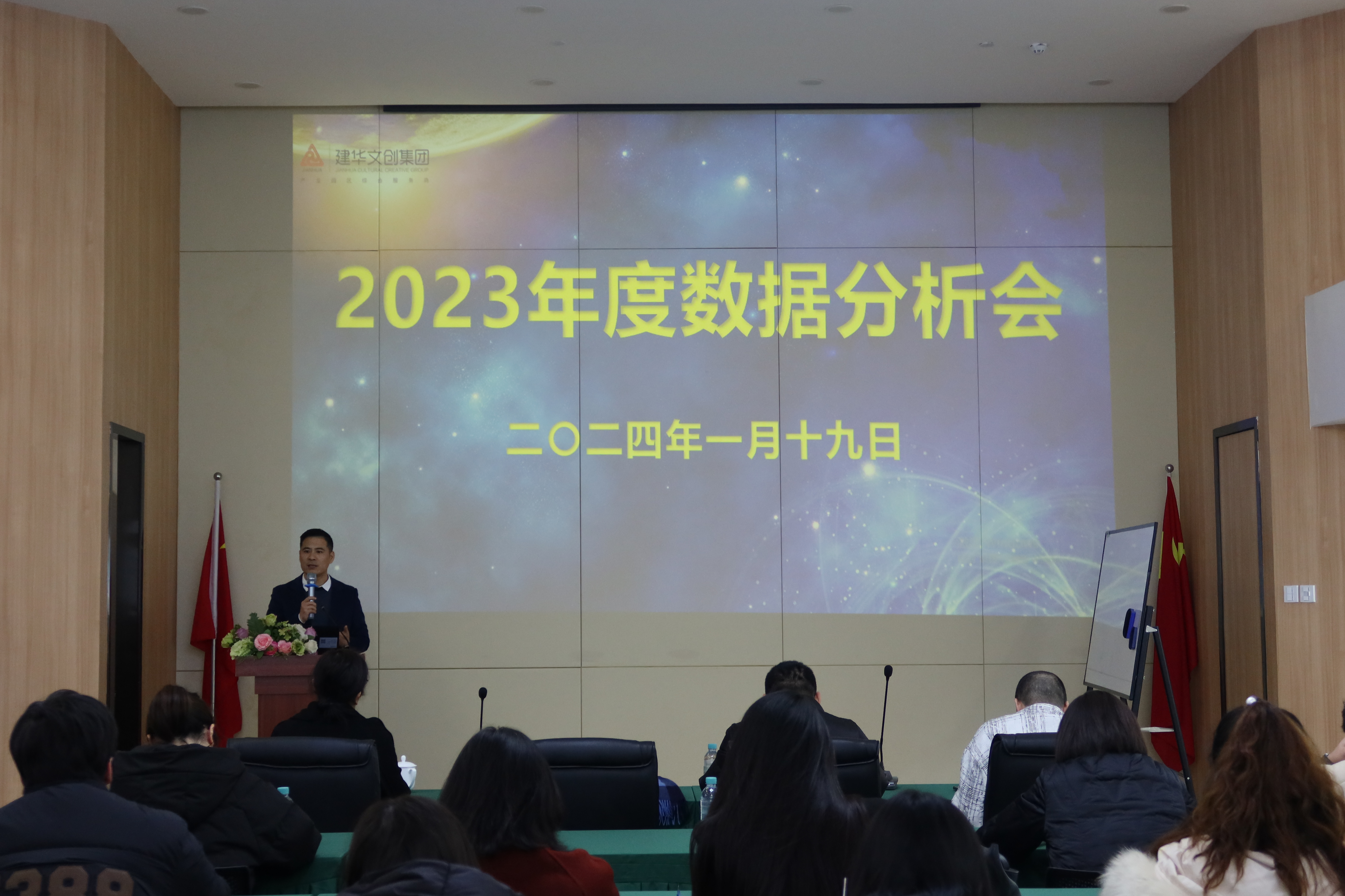 分析研判补短板，锚定指标再前杏转—CQ9电子文创集团召开2023年度数据分析会