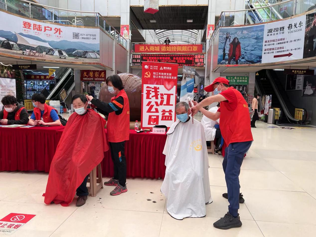 守初心，献爱心 五月钱江公益日活动圆满进行