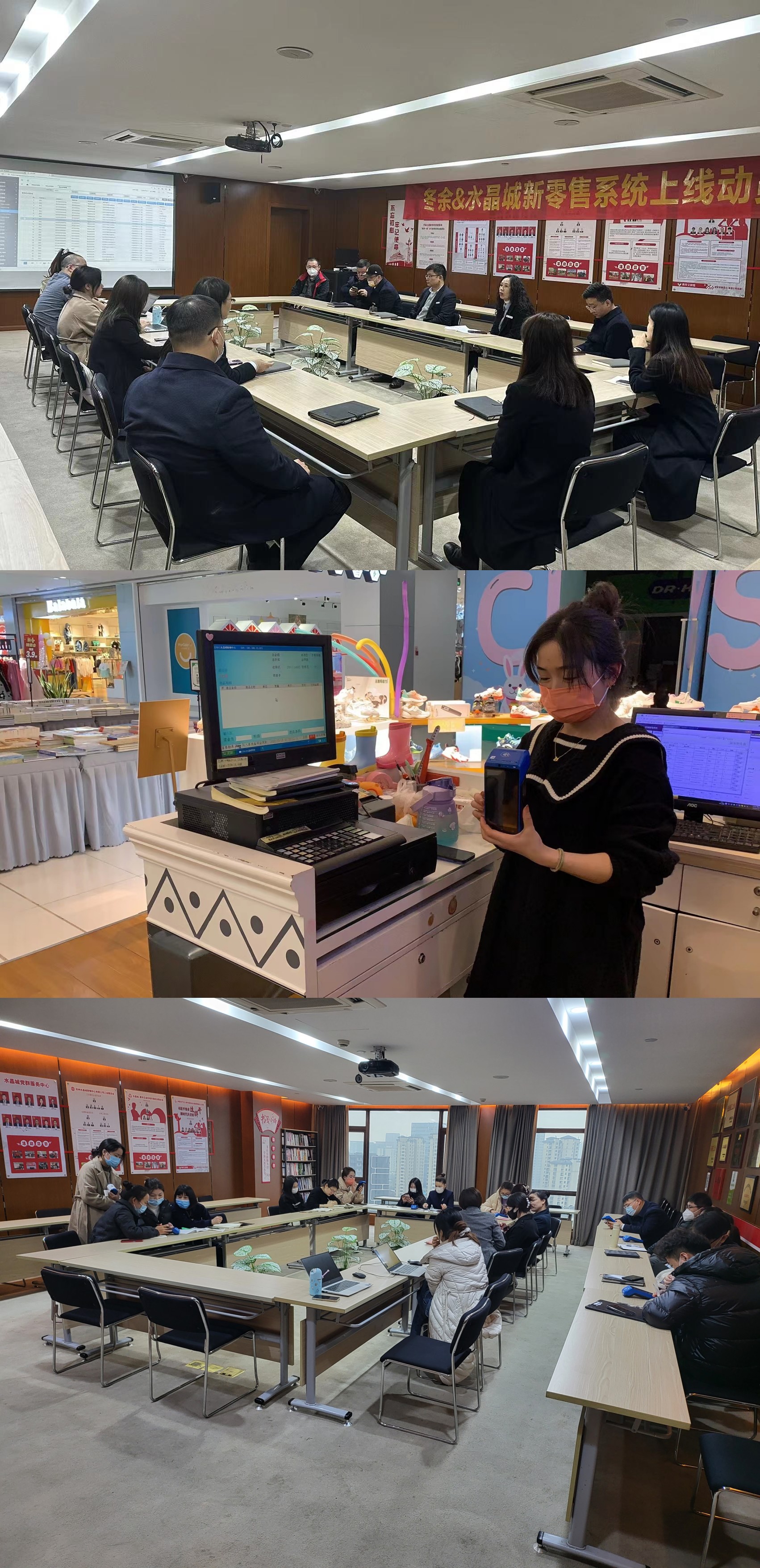 水晶城新零售治理系统正式上线