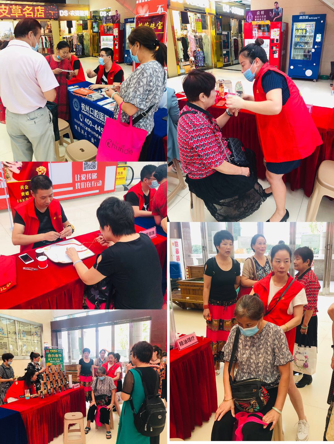 公益送温暖，爱心献社会