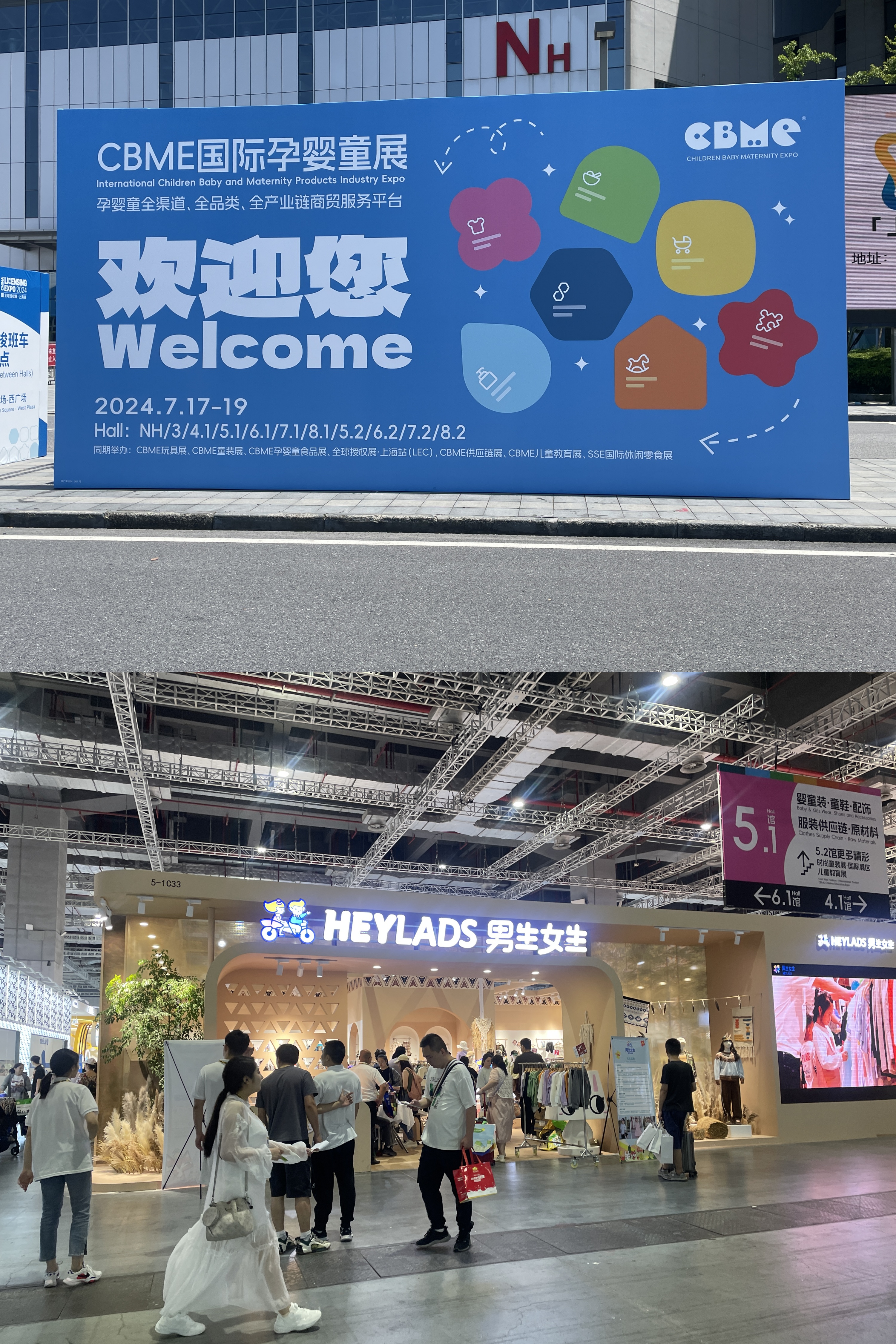 水晶城参与第23届国际CBME孕婴童展