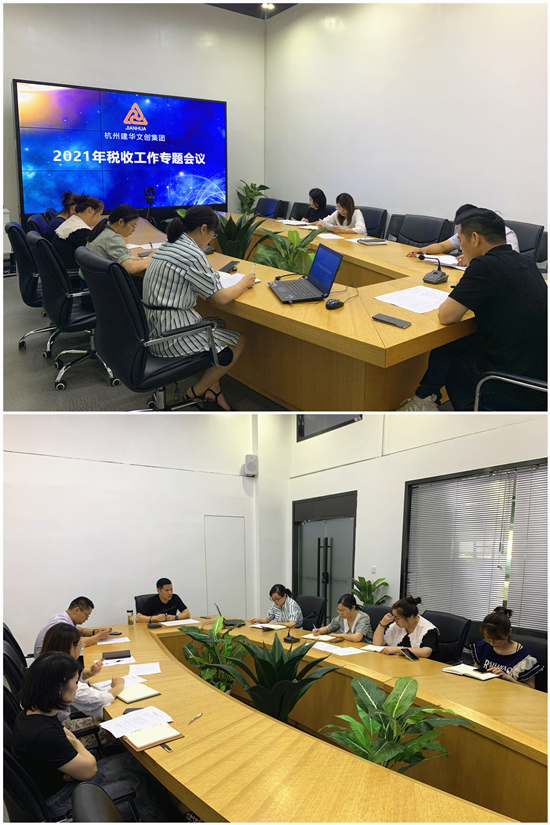 CQ9电子文创集团召开税收谋划专题座谈会