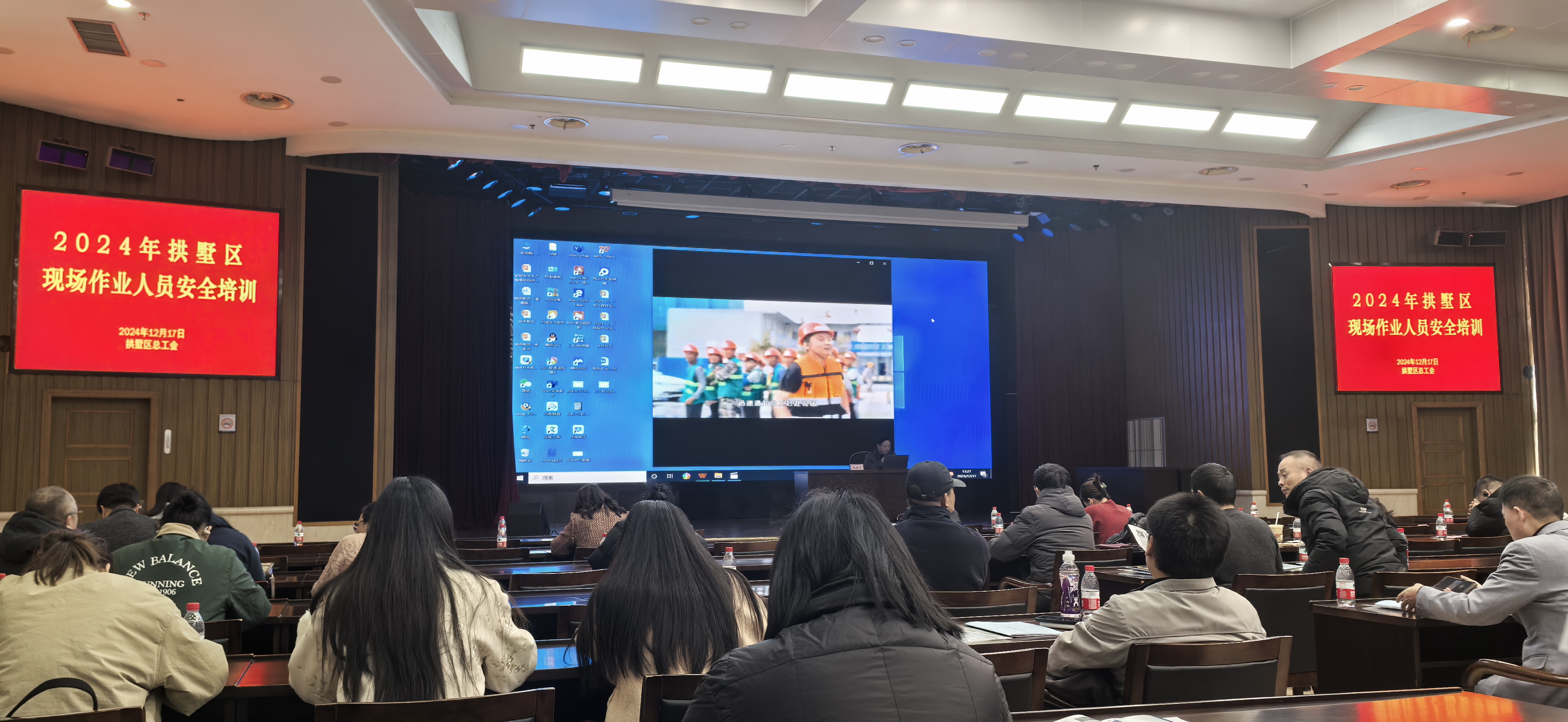 参与杭州市总工会“2024年助企安全两大专项行动”培训，以提升现场作业人员安全治理水平