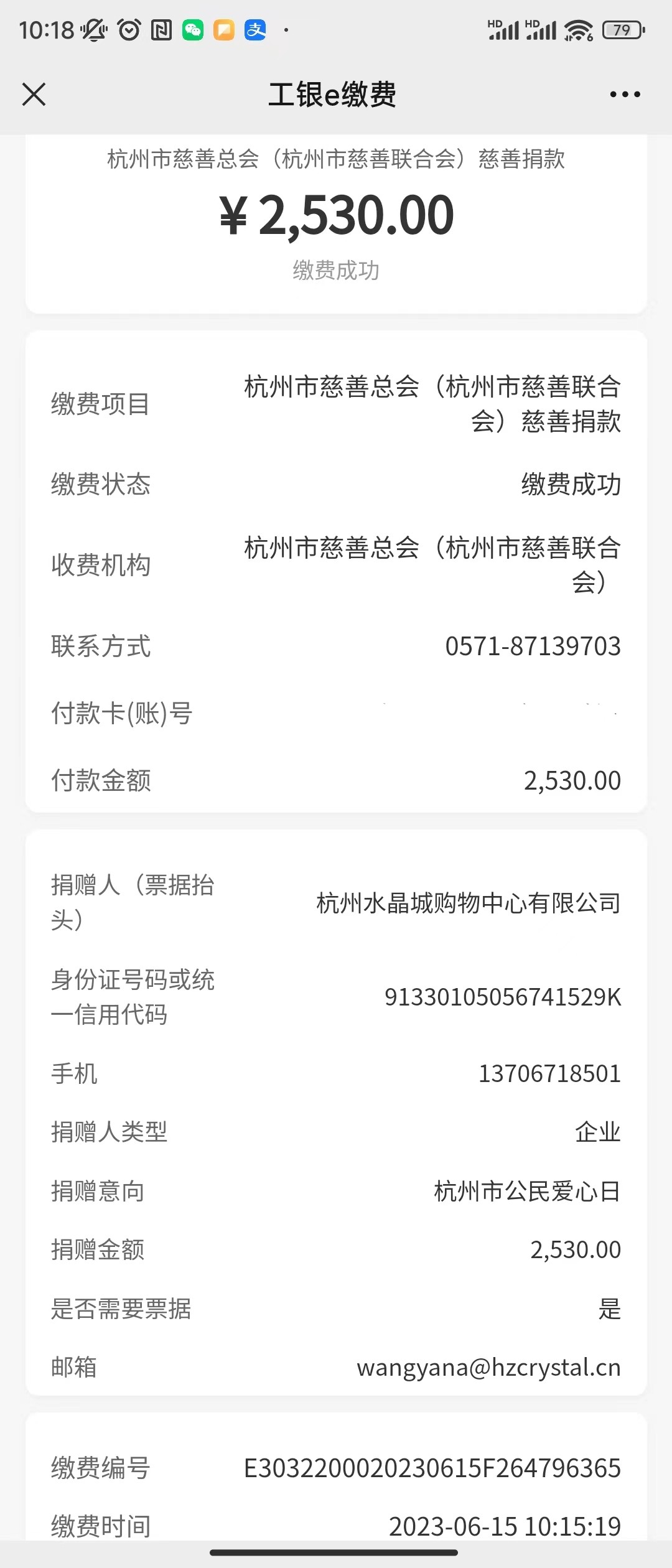 水晶城发展2023年“公民爱心日”活动