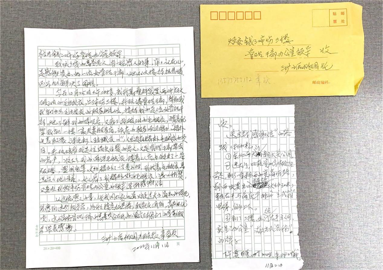 钱江沉晚晴，服务暖人心 ——记一封耄耋老人致钱江商城的感激信