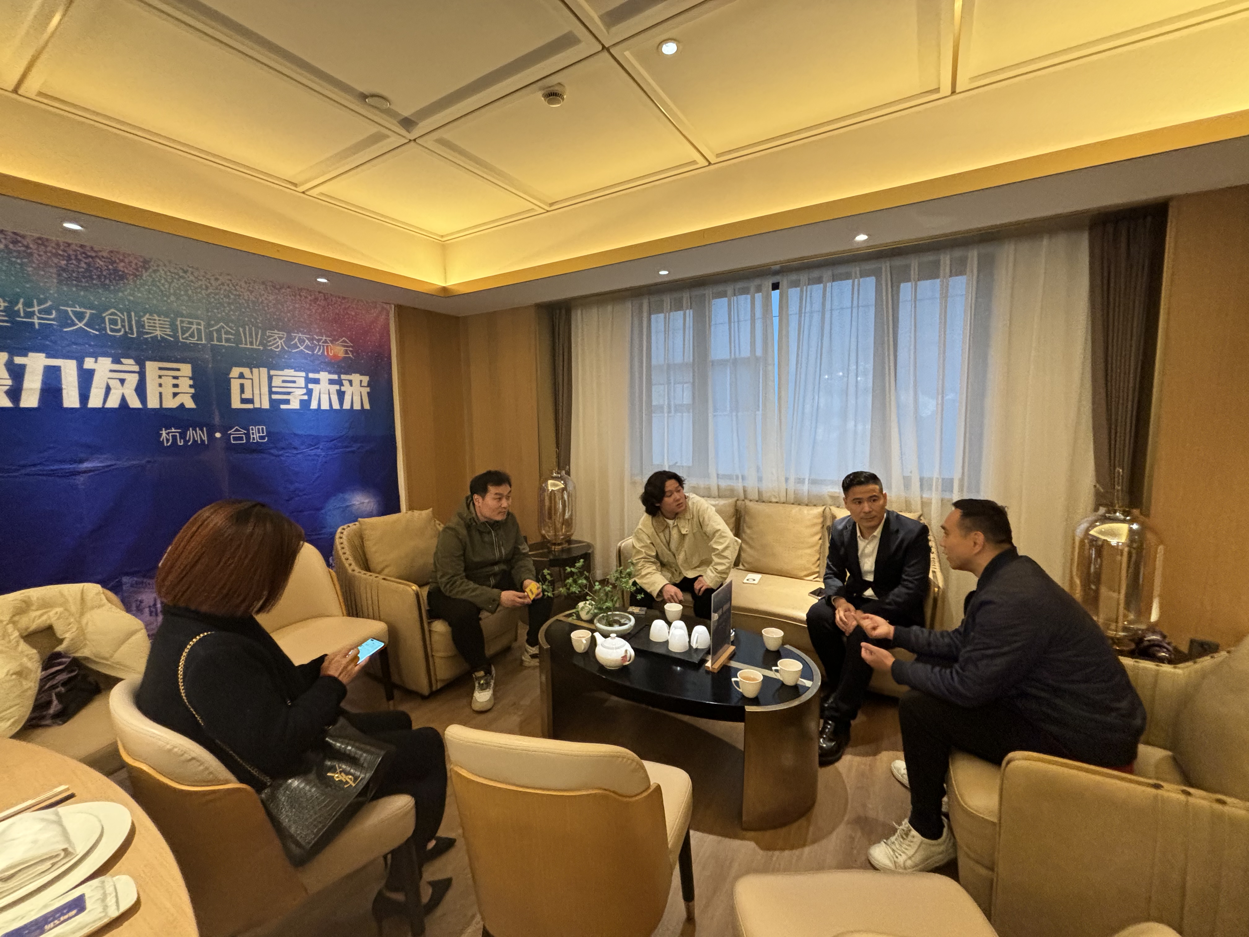 CQ9电子文创集团发展第十二期企业家互换会