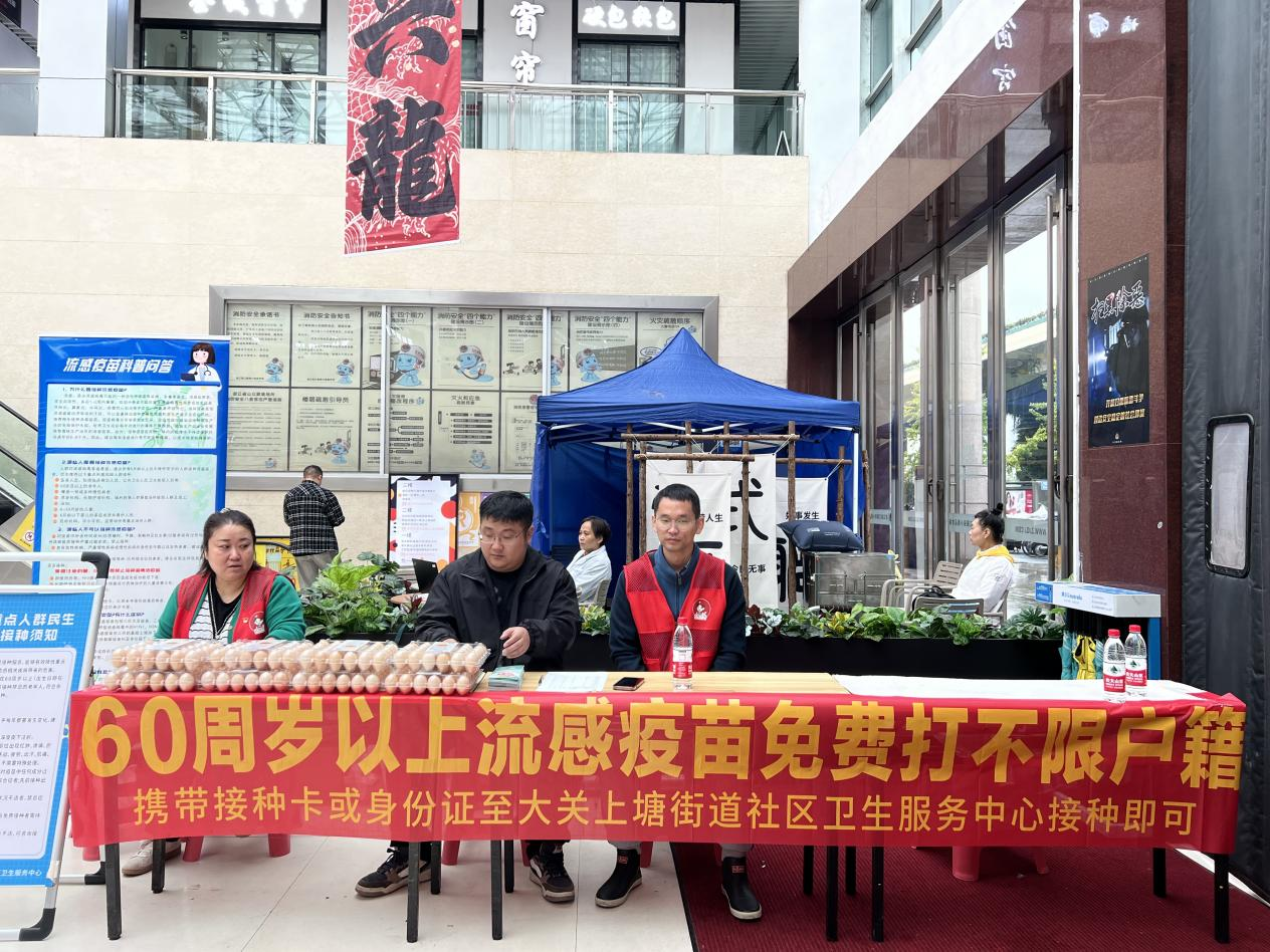 接种流感疫苗 共建社会安全樊篱