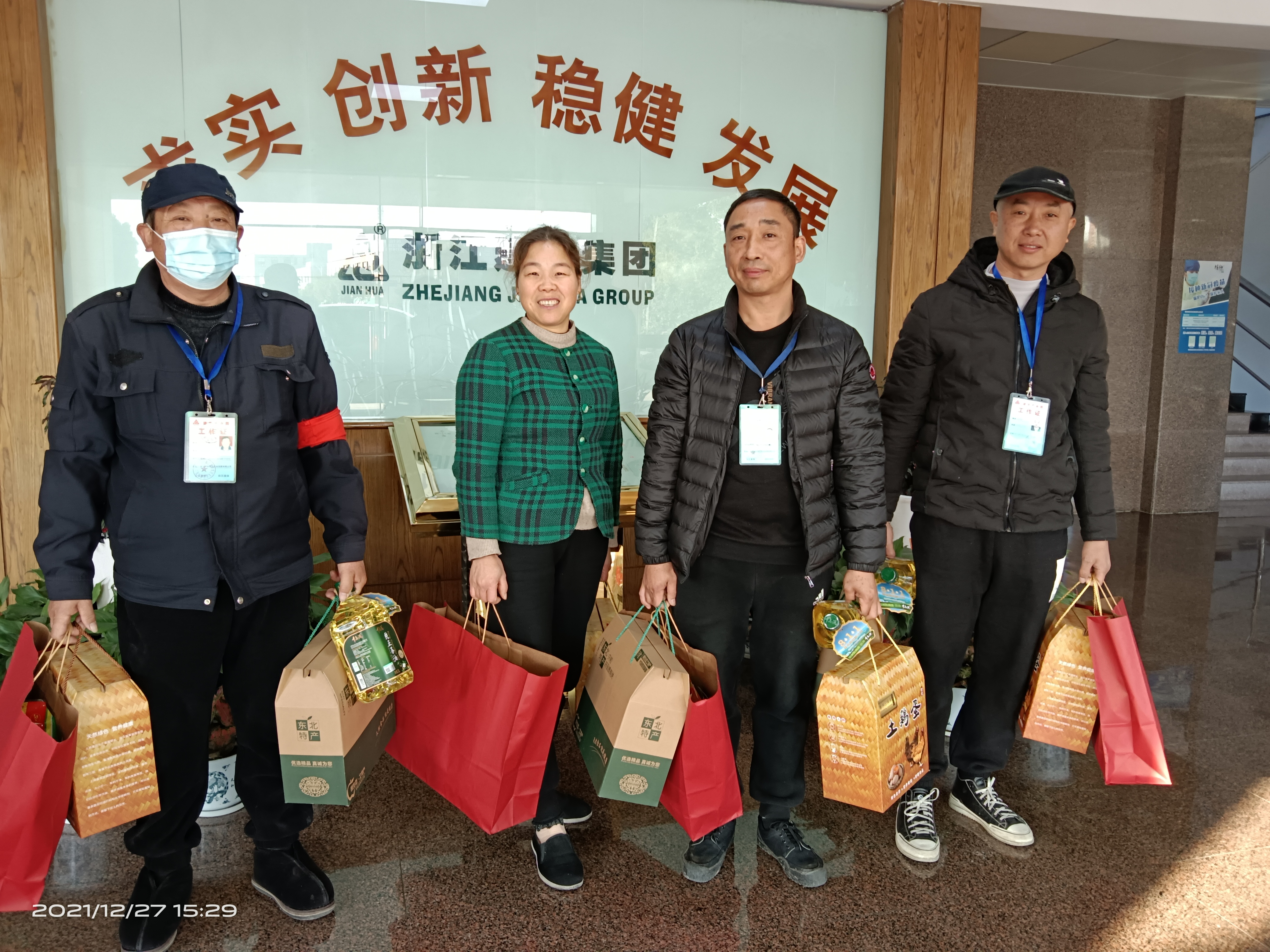 心系员工，温暖新春，福利带回家