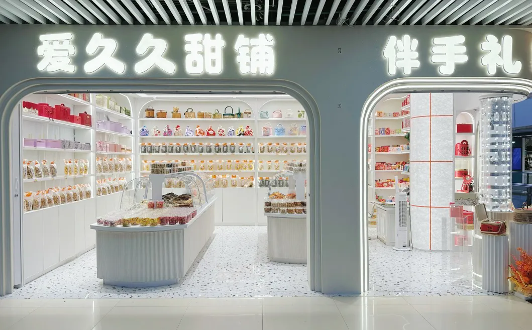 爱久久双店焕新开业，解锁甜美与喜庆新履历