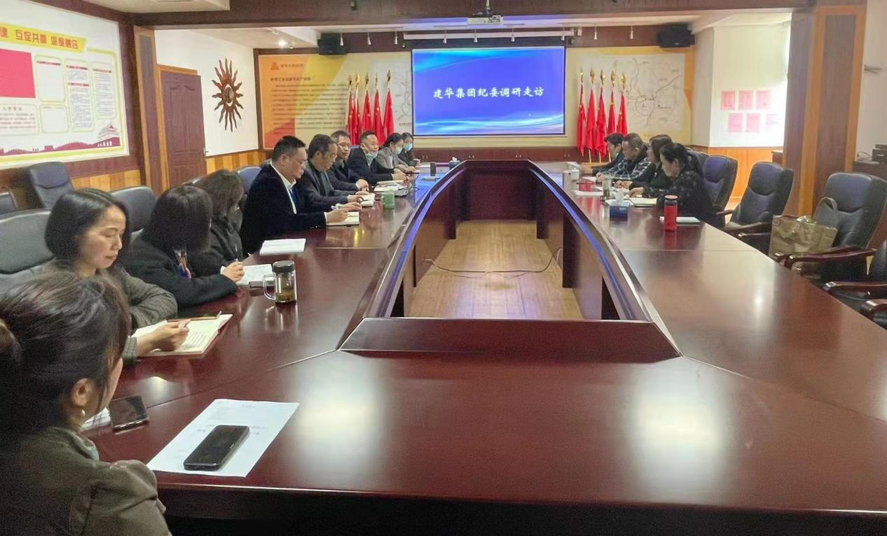 CQ9电子集团纪委发展清廉建设专项调研走访活动