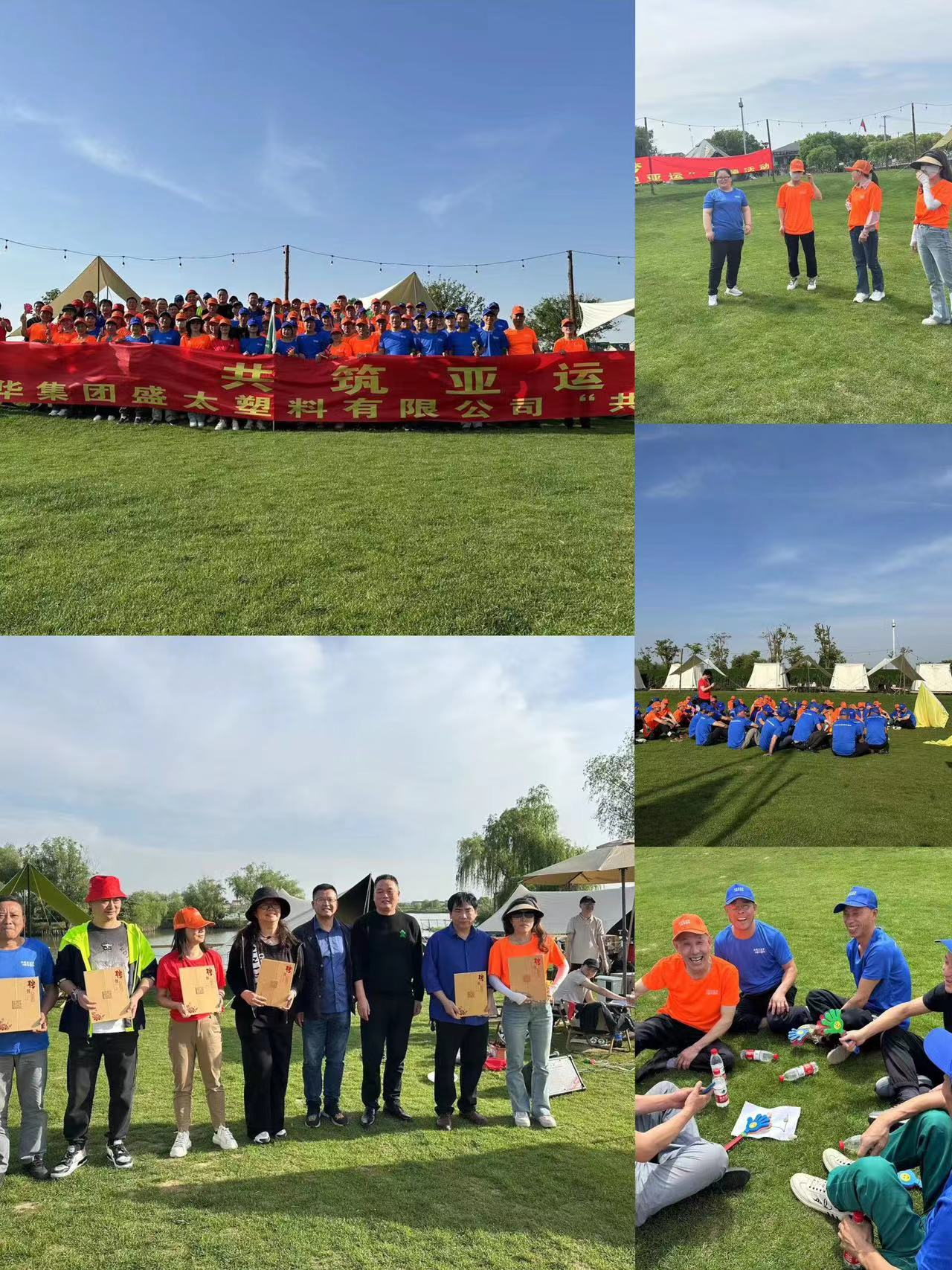 共筑亚运梦——浙江CQ9电子集团盛太塑料有限公司“共迎亚运”团建活动