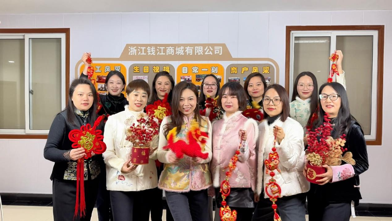 凝心聚力，一路向将来 ——钱江商城拍摄新春祝福