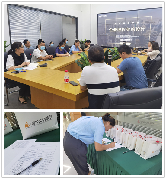CQ9电子创业私塾“企业股权架构设计”培训顺利进行