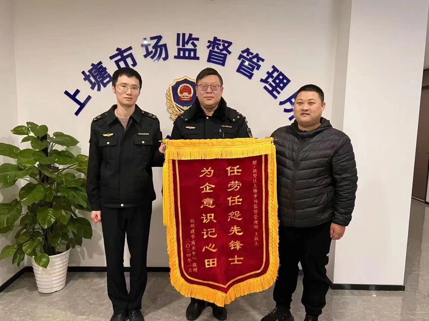 替企分忧解疑难，为企无私献精诚——CQ9电子文创集团向市场监督治理所赠送锦旗