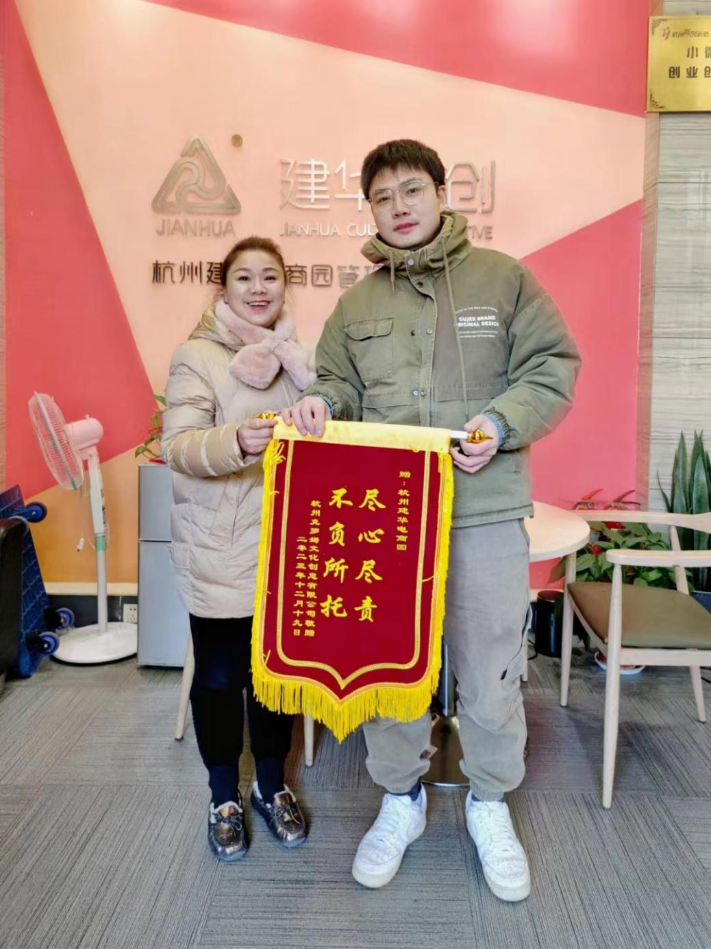 尽心尽责暖人心，企业称谢送锦旗