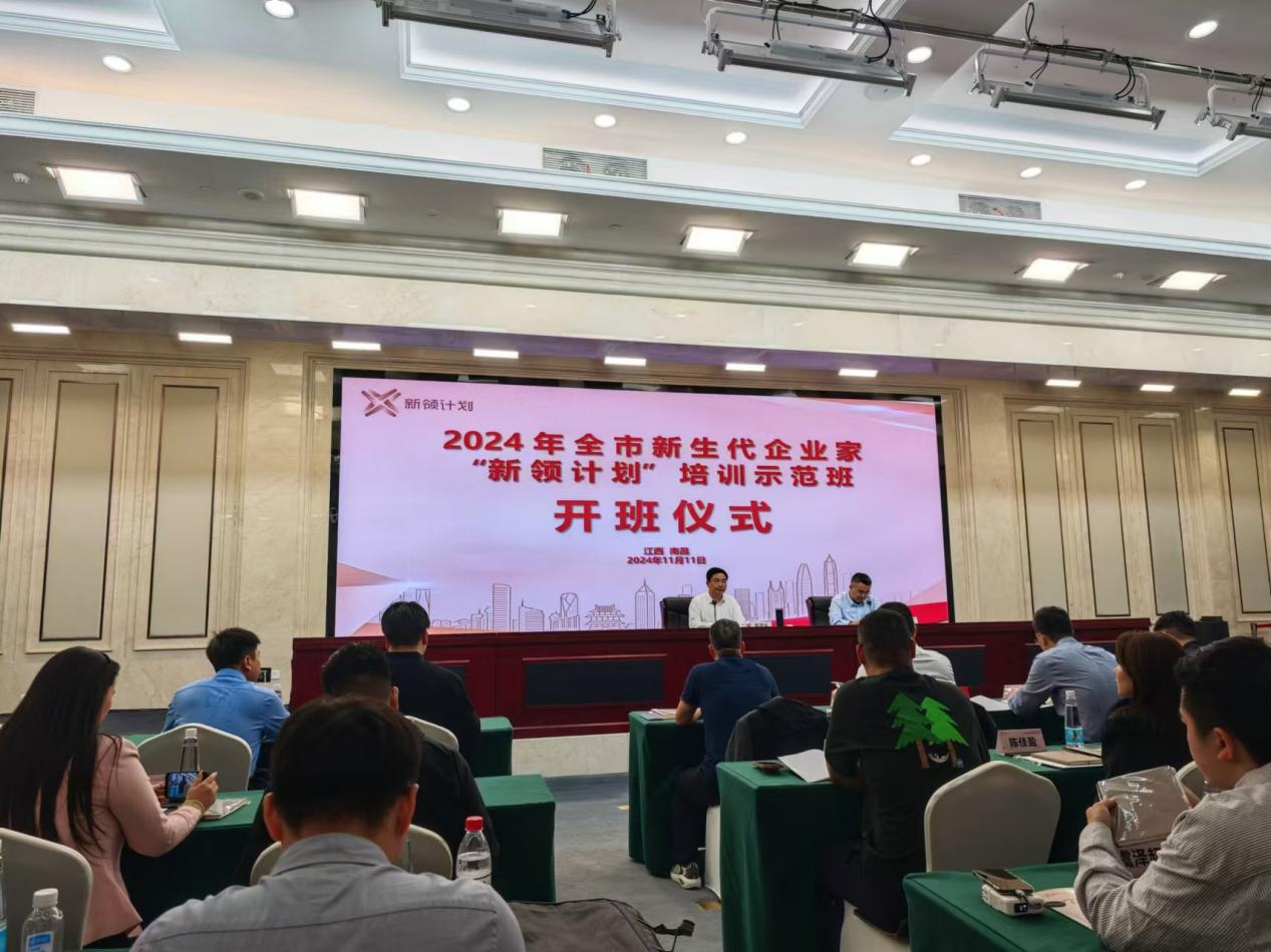 钱江商城受邀参与2024年全市新生代企业家“新领打算”培训示范班