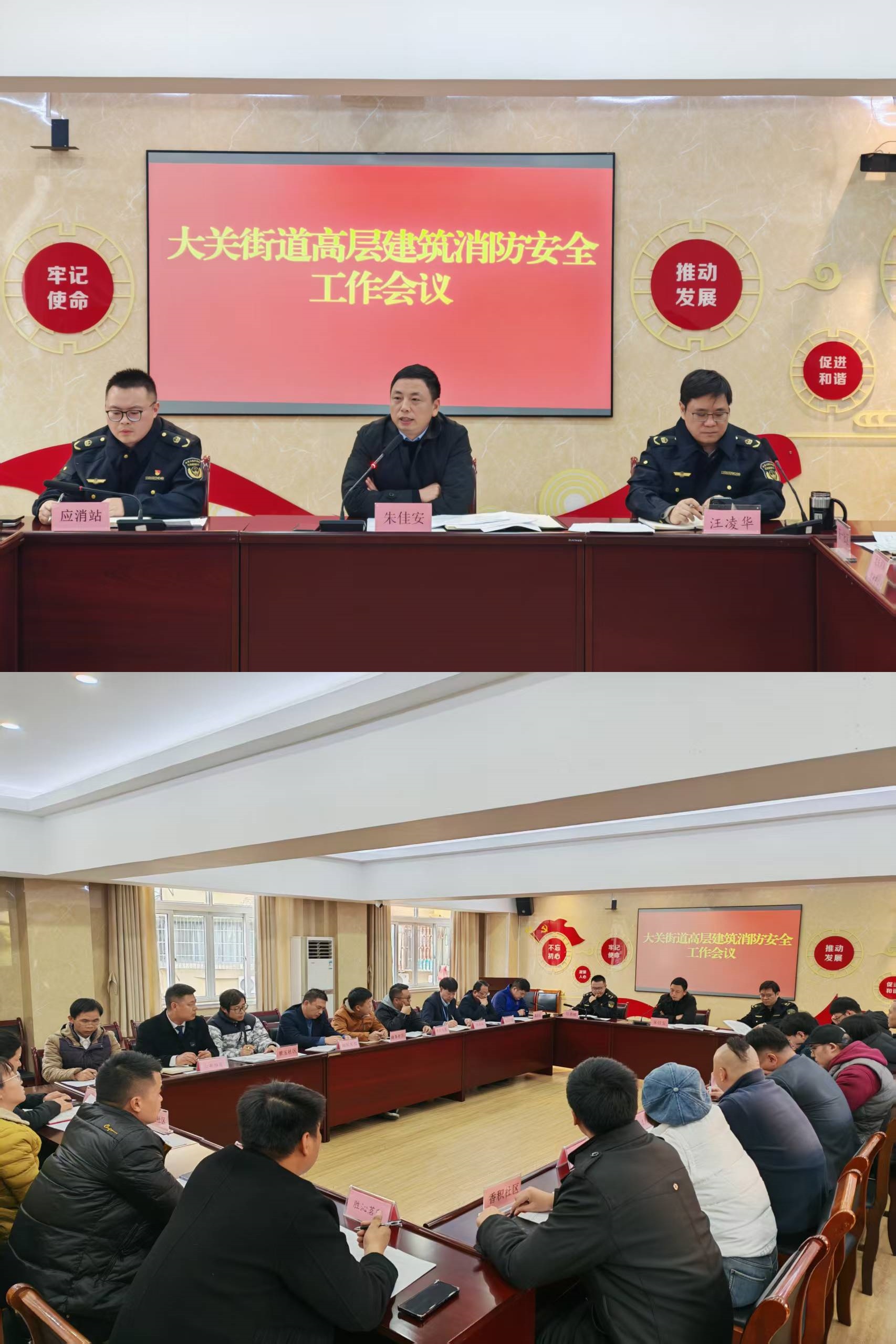 水晶城积极参与街路高层构筑消防安全会议