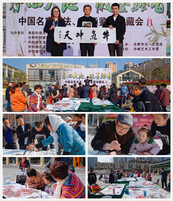 春回大地 徽墨飘香 ——书画艺术盛宴亮相合肥庐阳CQ9电子文创园