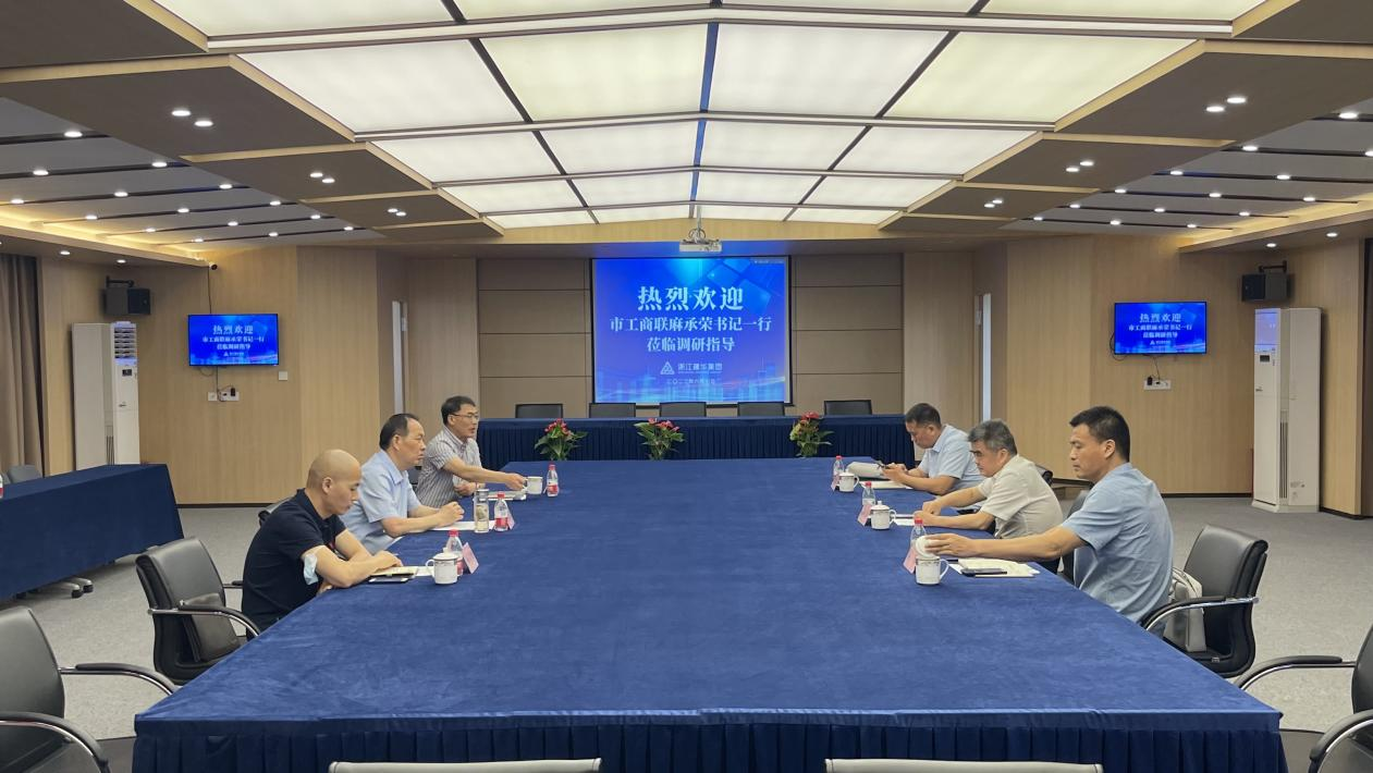 杭州市工商联麻承荣书记一行光临CQ9电子集团走访调研
