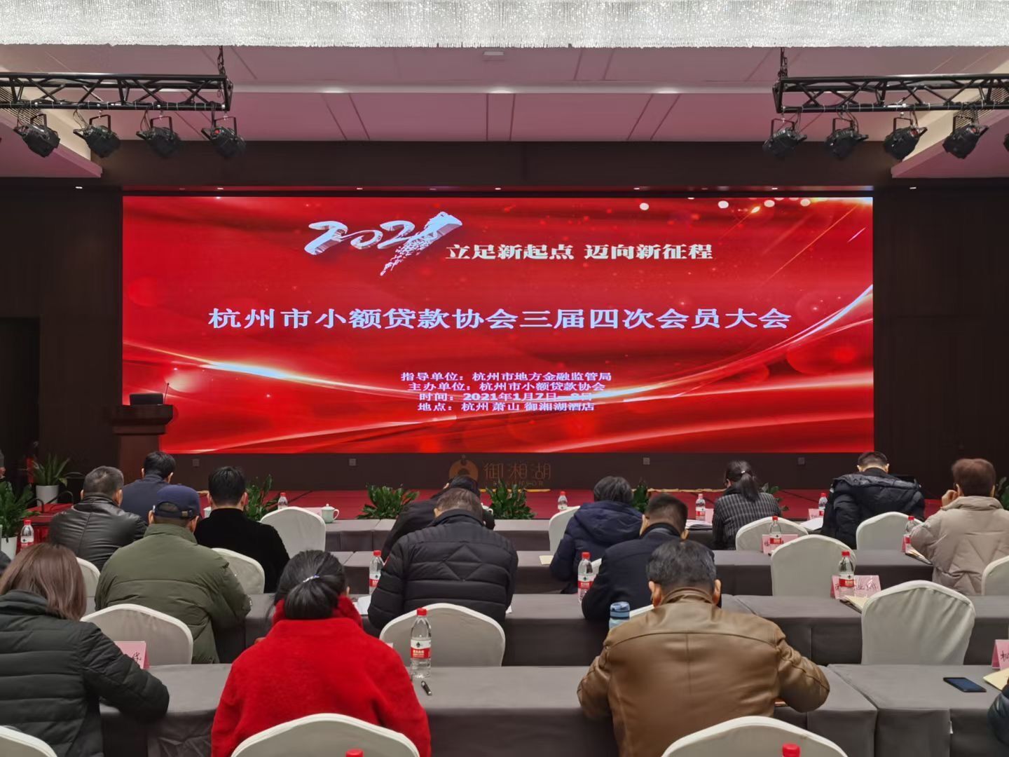 CQ9电子幼贷参与市幼贷协会三届四次会员大会