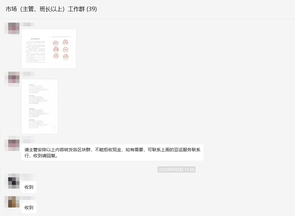通顺人民币现金使用，为亚运出彩贡献钱江力量