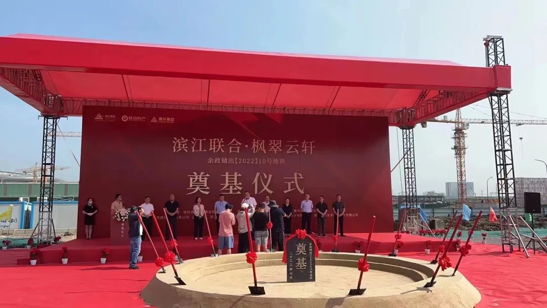 CQ9电子集团的第四个房产项当前日奠基