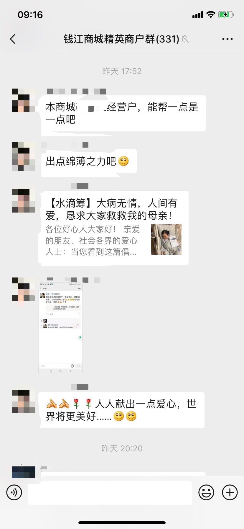 大病无情，人间有爱