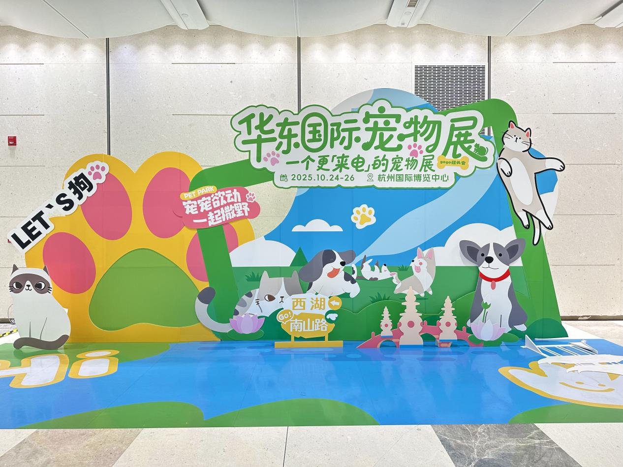 响应行业呼叫 精准对接资源——钱江商城参观2025华东（杭州）国际宠物用品展