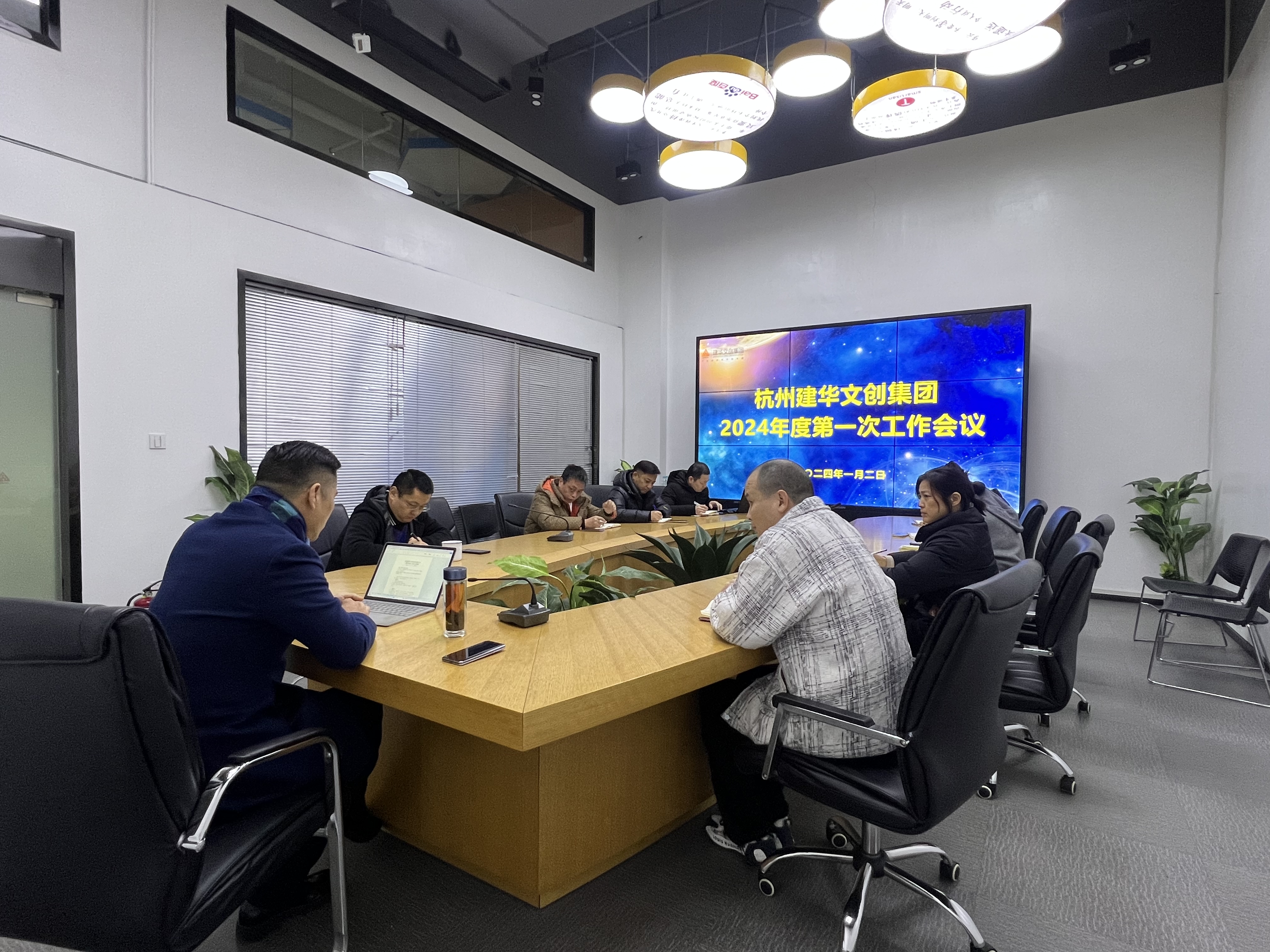 求真务事讽思路，笃行实干谋新篇——CQ9电子文创集团召开2024年务虚工作会议