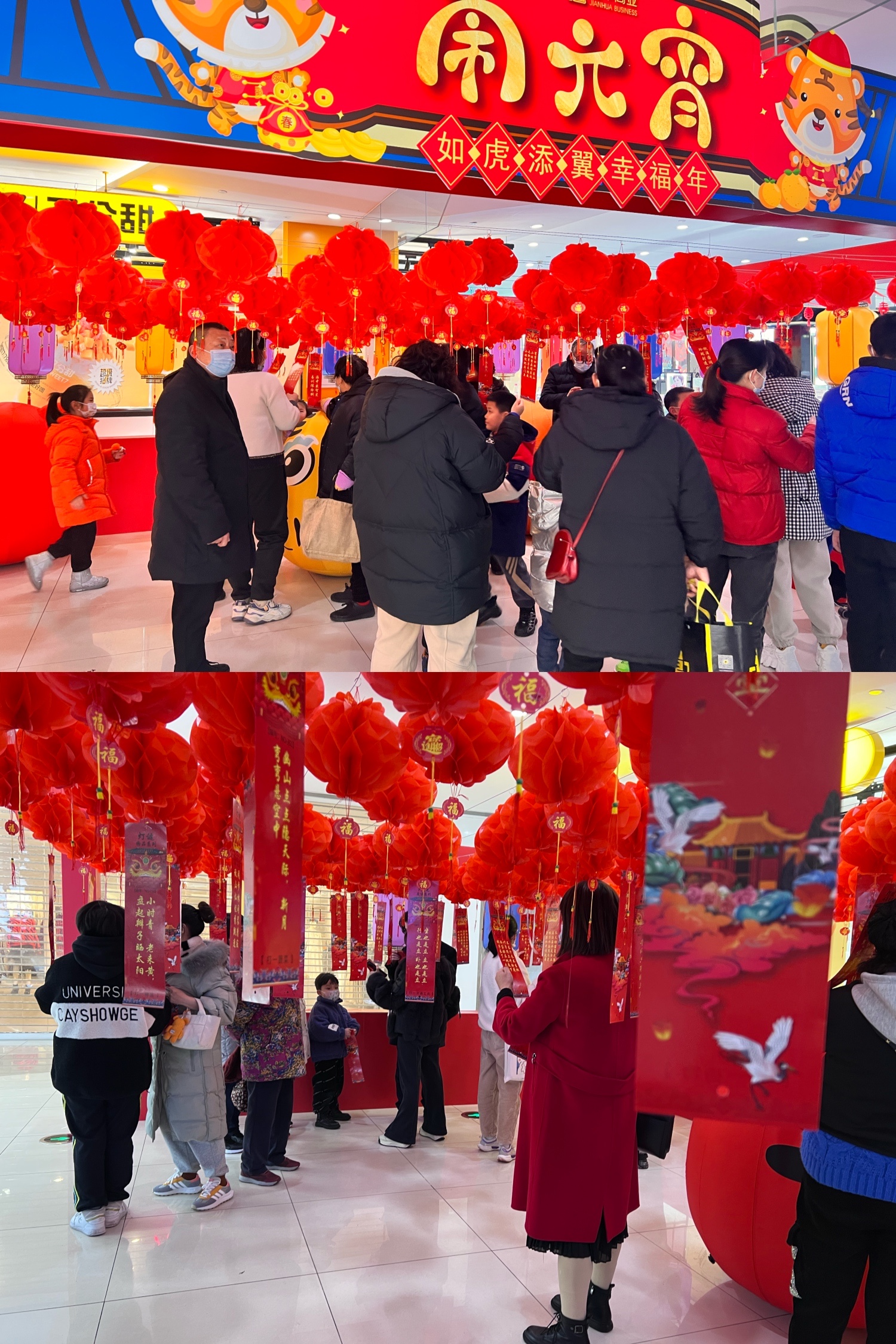 水晶城元宵字谜会