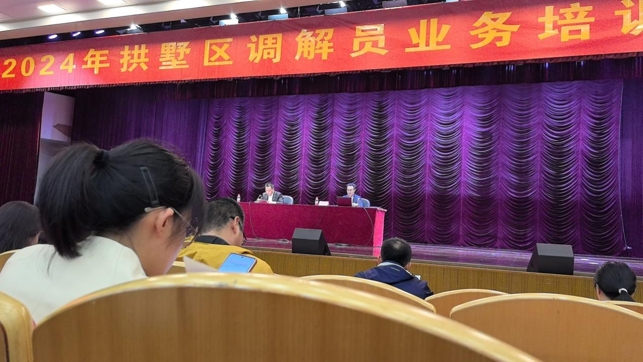 培训促提升，排解增效——钱江商城参与拱墅区排解员业务培训会