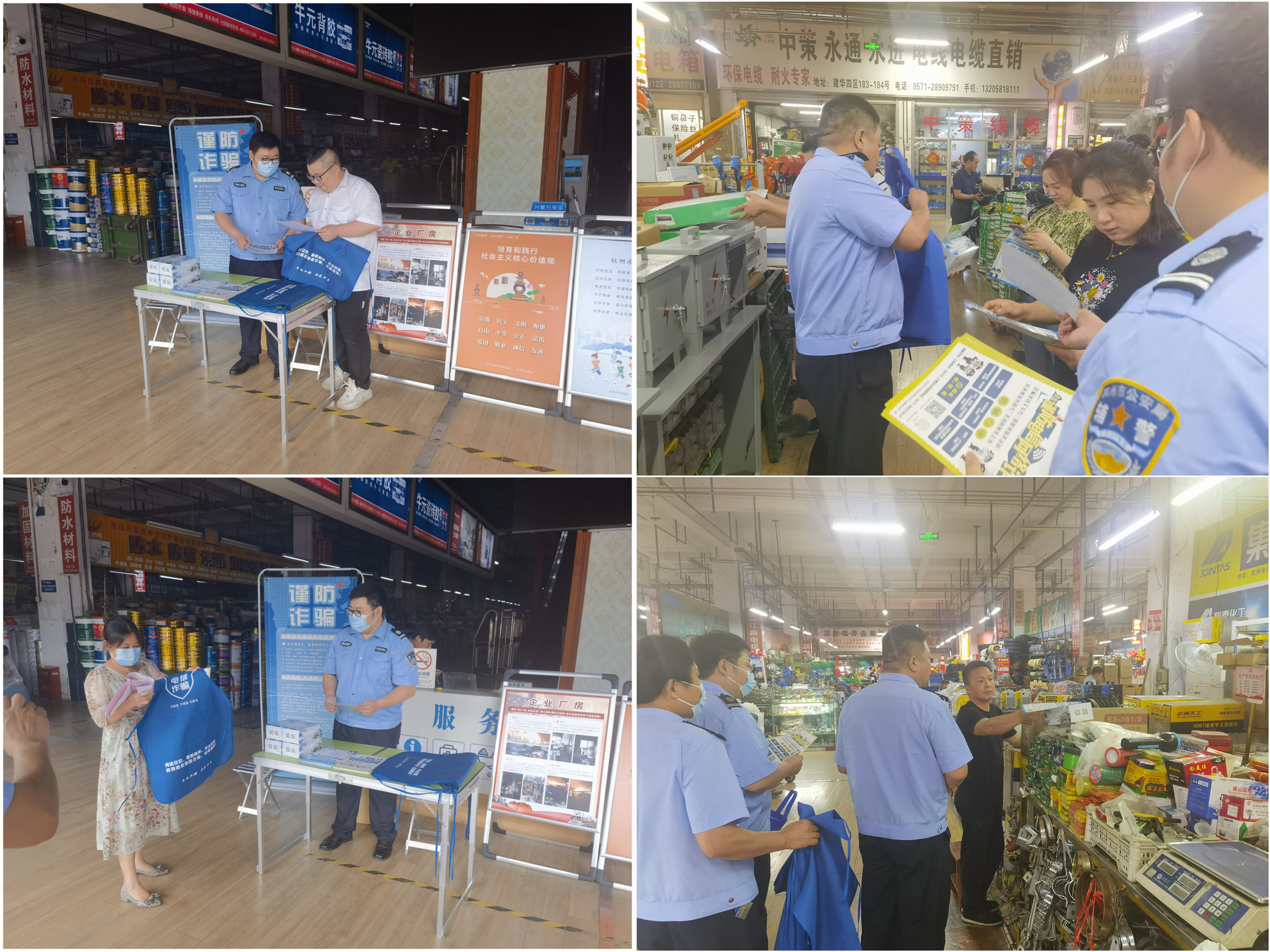 上塘派出所进CQ9电子市场发展反诈宣传