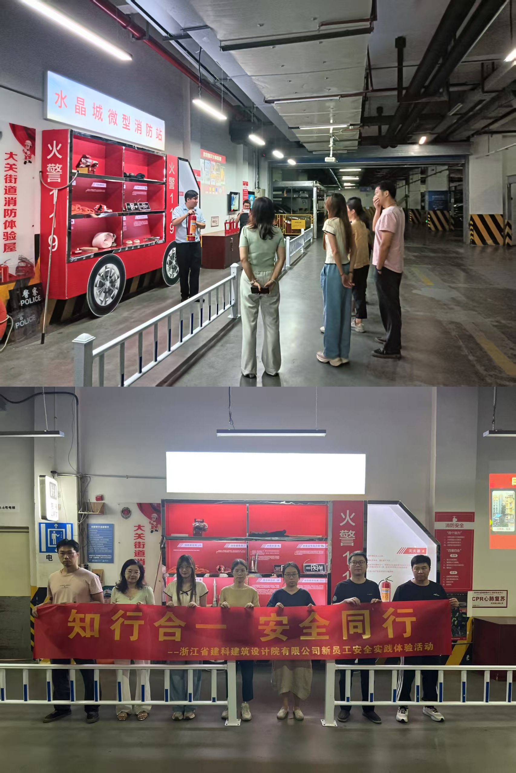 水晶城助力建科构筑设计院新员工安全实际履历活动