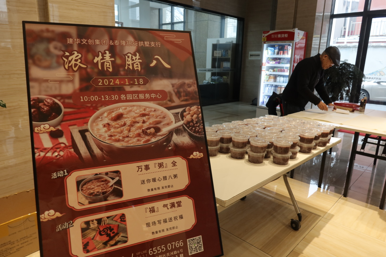 粥香迎腊八，笔墨送祝福