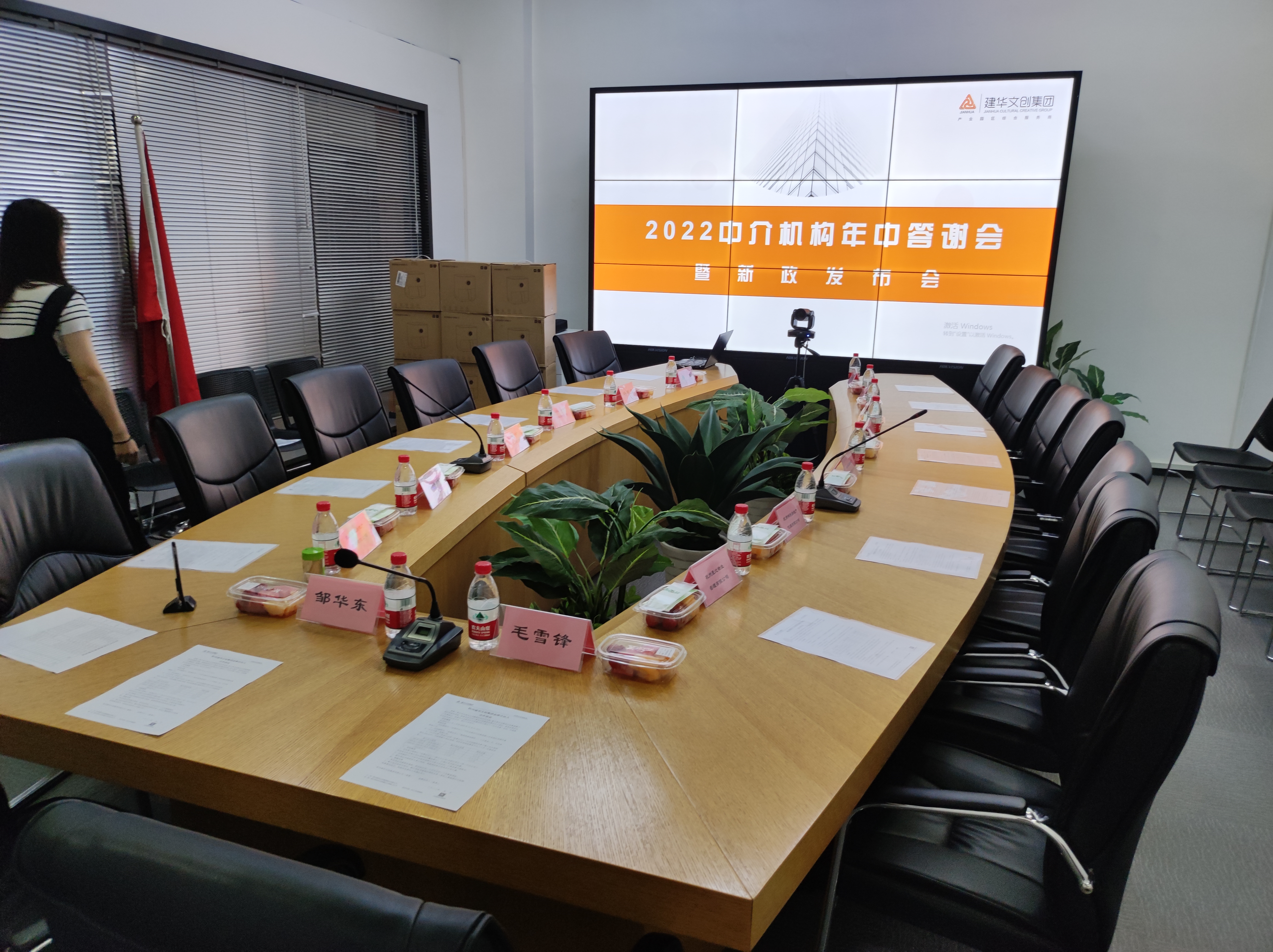 CQ9电子文创集团进杏装金牌合资人”年中答谢会