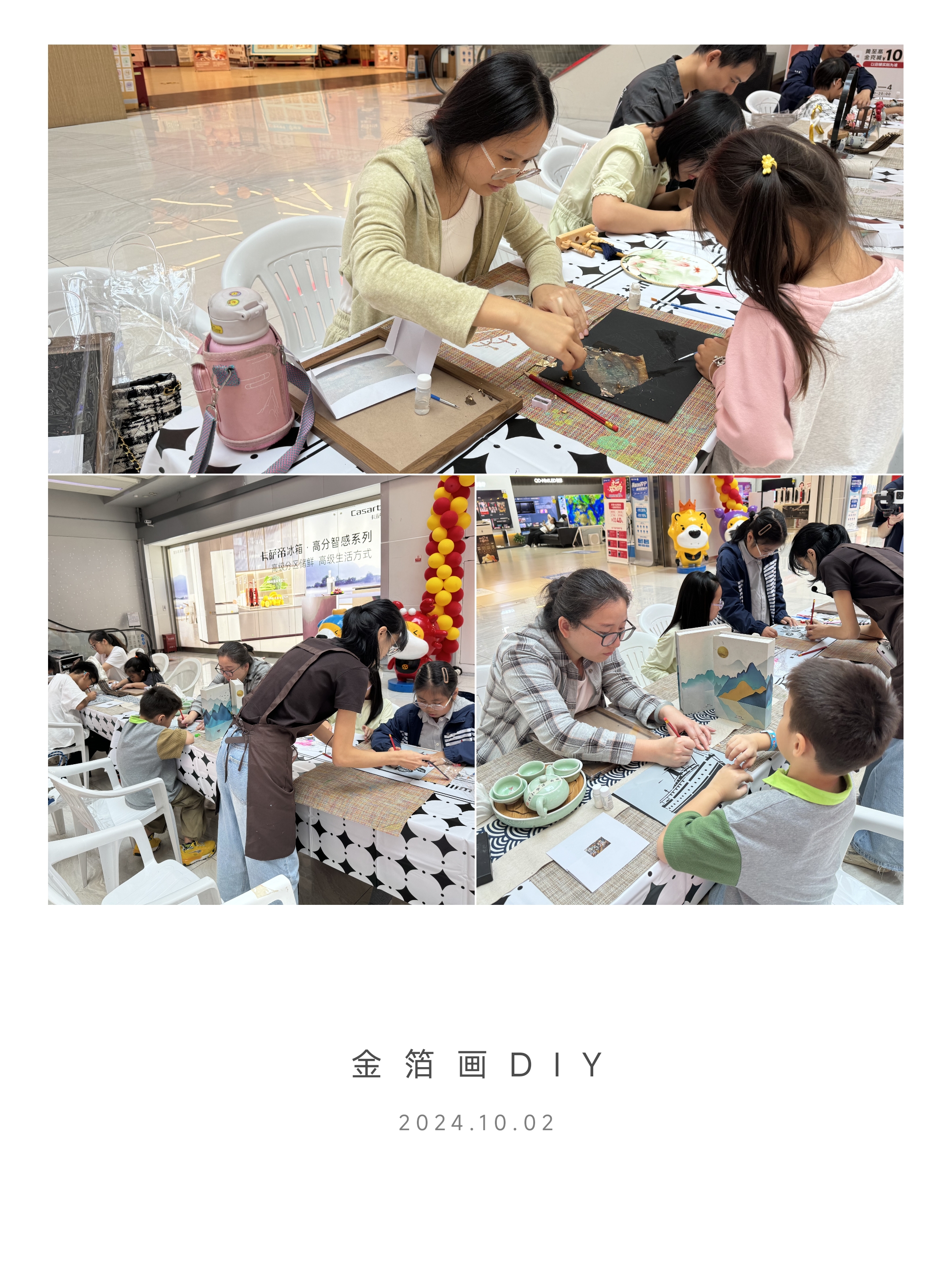 非遗魅力，亲子共绘——水晶城金箔画DIY活动圆满进行